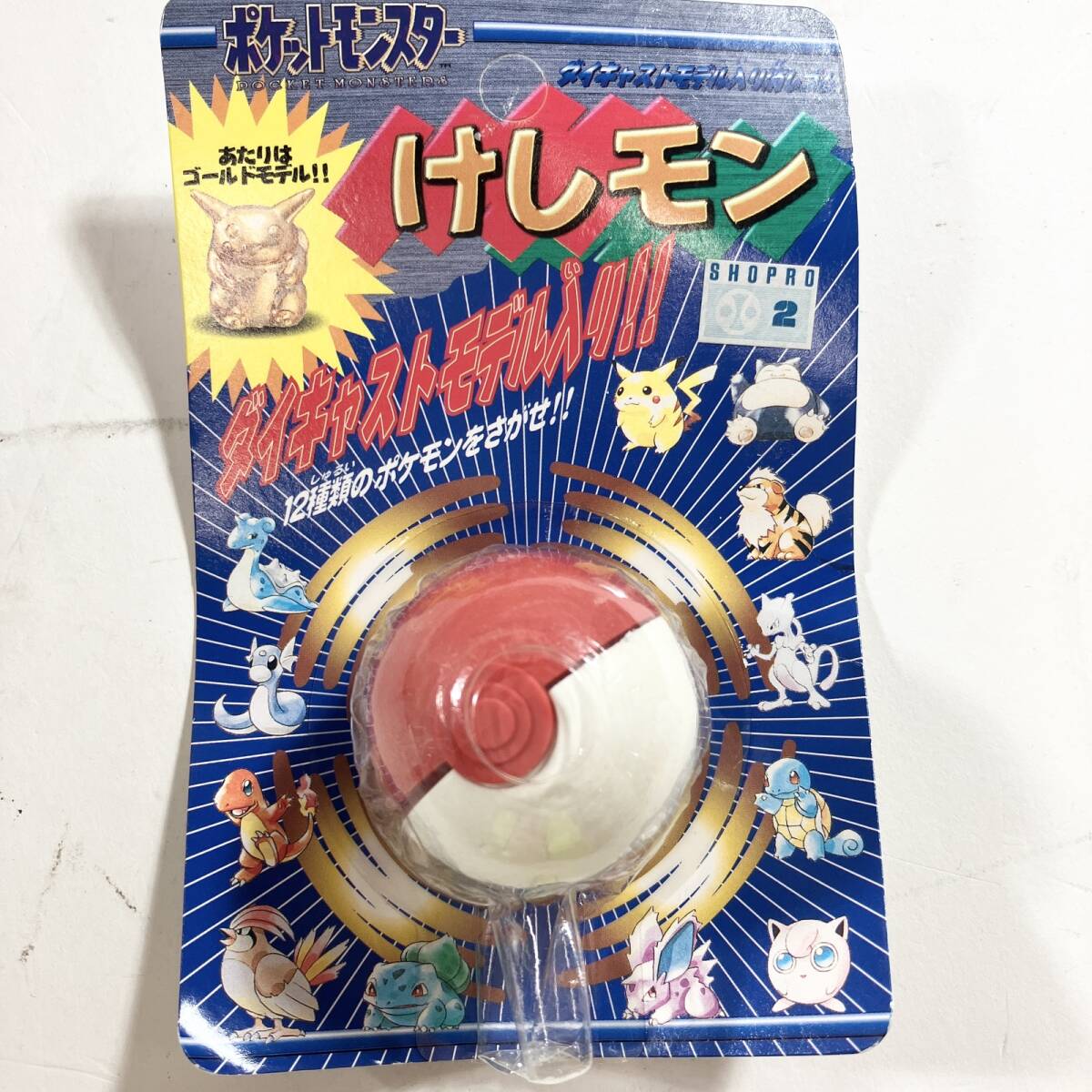 けしモンの値段と価格推移は？｜13件の売買データからけしモンの価値が