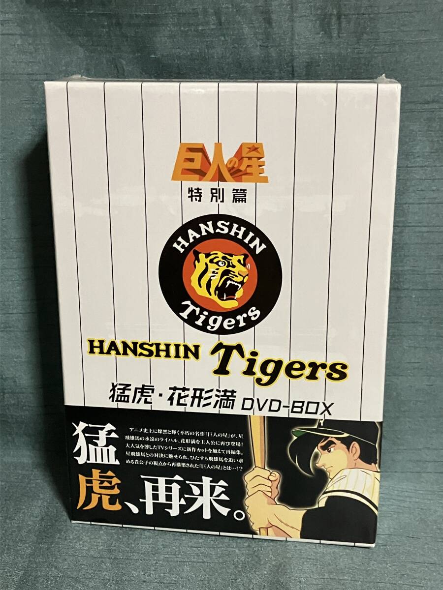 AKa6776　巨人の星　星飛雄馬　花形満　おもちゃ？　詳細不明　当時物 巨人の星 花形満の値段と価格推移は？｜3件の売買データから巨人の星