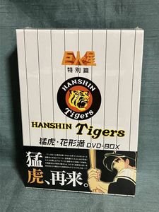 巨人の星 花形満の値段と価格推移は？｜3件の売買データから巨人の星