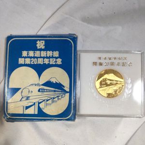 東海道新幹線 開業20周年記念メダルの値段と価格推移は？｜2件の売買