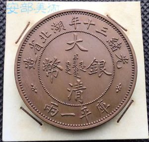 大清銀幣のYahoo!オークション(旧ヤフオク!)の相場・価格を見る｜Yahoo