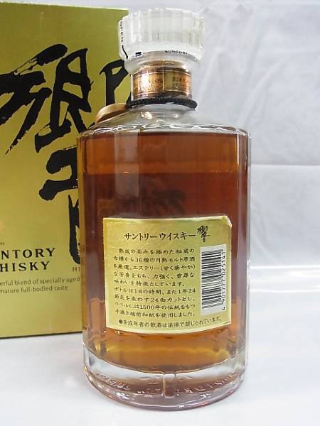 都内発送限定】サントリー 響 700ml 箱付□古酒 未開封 【公式通販】