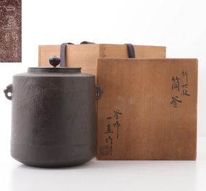 釜師角谷一圭の値段と価格推移は？｜4件の売買データから釜師角谷一圭