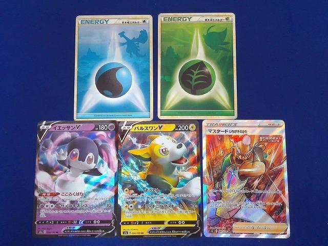 ポケモンカード 水エネルギーの値段と価格推移は？｜42件の売買データ