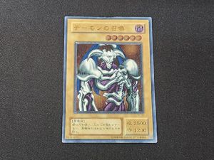 デーモンの召喚 レリーフの値段と価格推移は？｜3件の売買データから
