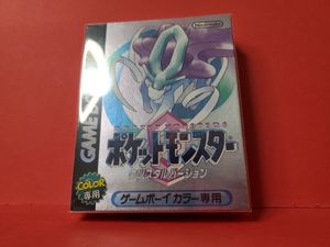 ポケモン ゲームボーイ 未開封の値段と価格推移は？｜43件の売買データ
