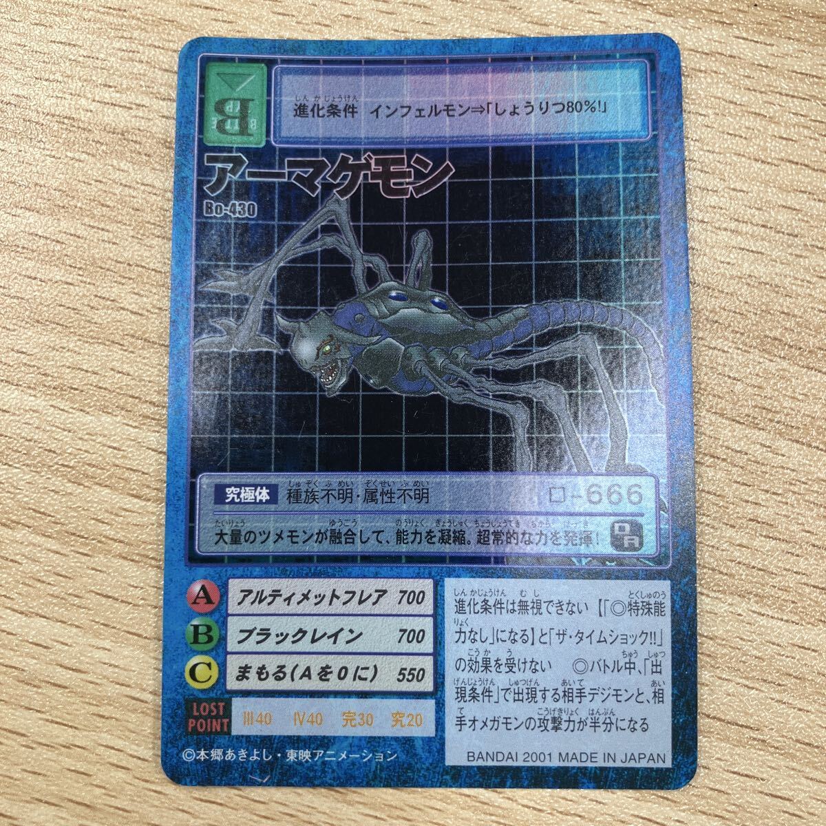 アーマゲモンの値段と価格推移は？｜2件の売買データからアーマゲモン