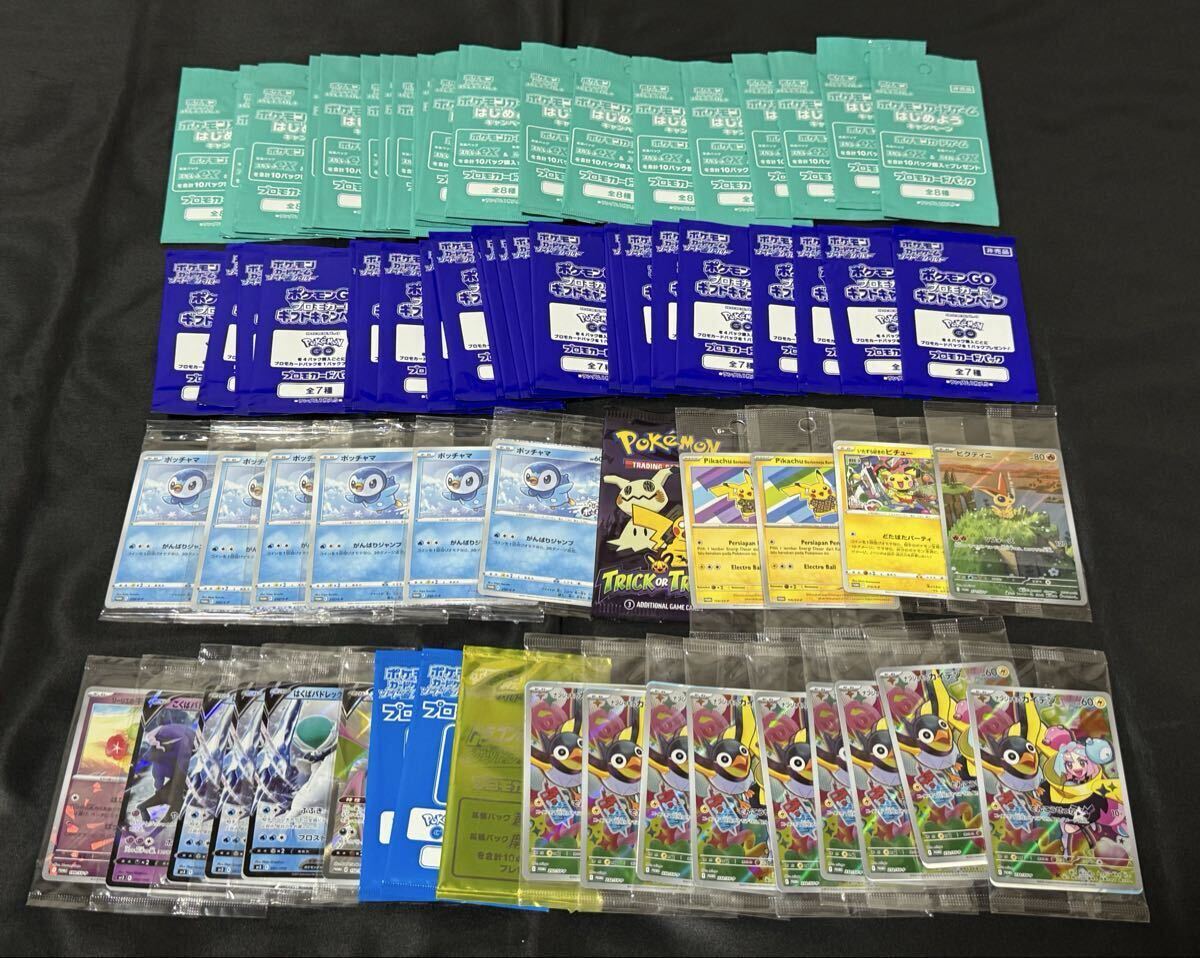 ポケモンカード ポッチャマの値段と価格推移は？｜96件の売買データ