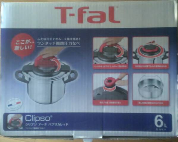 T-fal圧力鍋6L箱つぶれで格安。即決送料負担