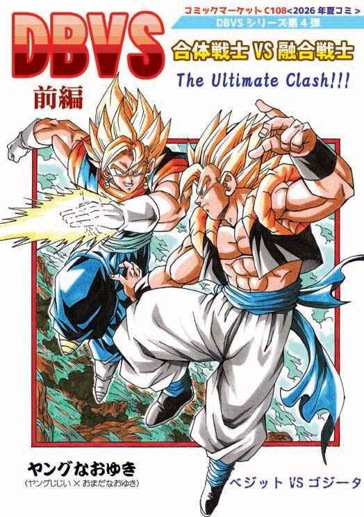 ドラゴンボール 同人誌の値段と価格推移は？｜21件の売買データから