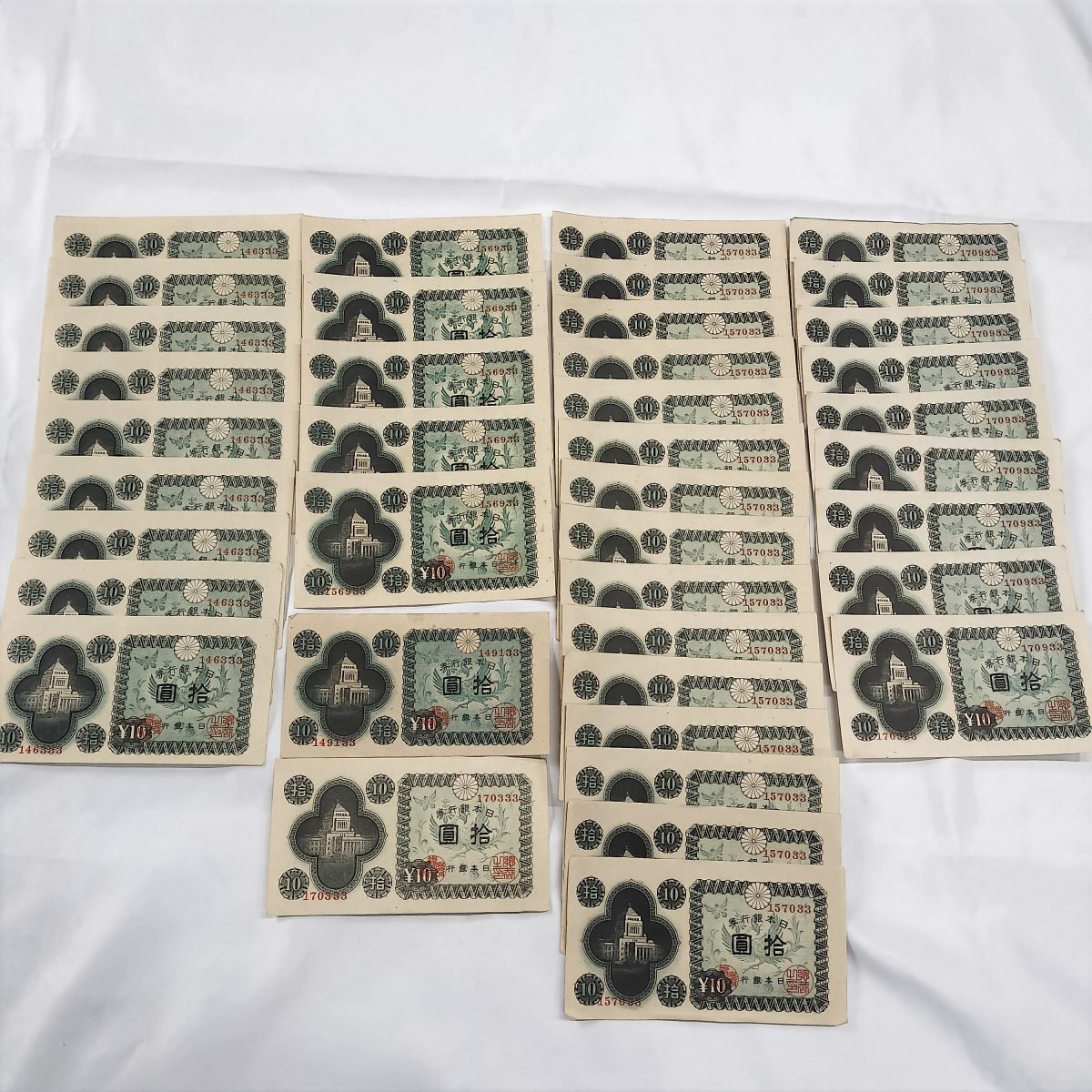 10円札 国会議事堂の値段と価格推移は？｜13件の売買データから10円札