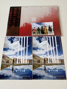 落下の王国の値段と価格推移は？｜6件の売買データから落下の王国の