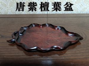 盆石 道具の値段と価格推移は？｜15件の売買データから盆石 道具の価値