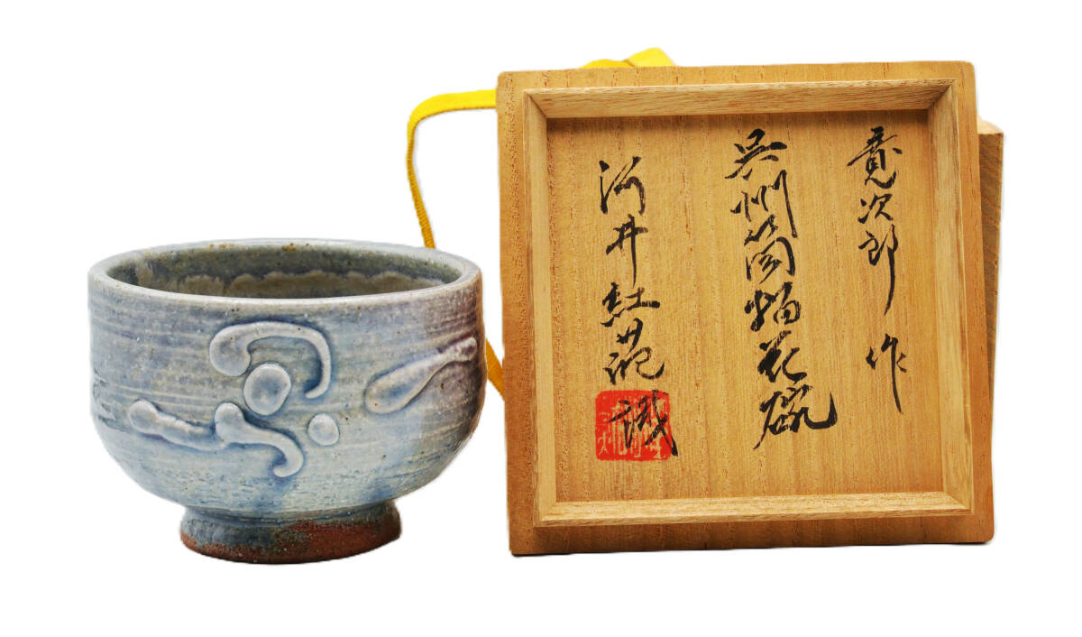 河井寛次郎作の値段と価格推移は？｜3件の売買データから河井寛次郎作