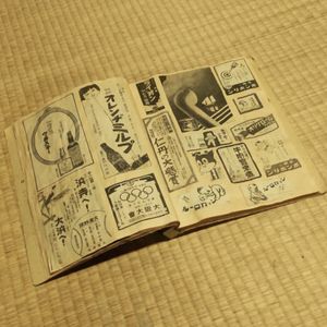 のらくろのYahoo!オークション(旧ヤフオク!)の相場・価格を見る｜Yahoo