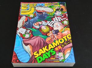 週刊少年ジャンプ2022年の値段と価格推移は？｜36件の売買データから