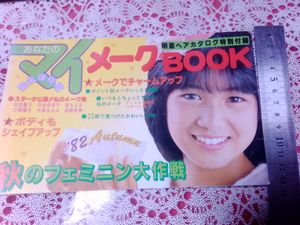 明星 ヘアカタログの値段と価格推移は？｜26件の売買データから明星