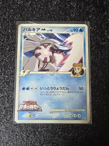 ポケモンカードパルキアMの値段と価格推移は？｜6件の売買データから