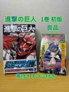 進撃の巨人 初版の値段と価格推移は？｜24件の売買データから進撃の