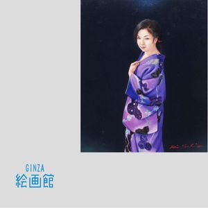 八代亜紀 絵画の値段と価格推移は？｜4件の売買データから八代亜紀