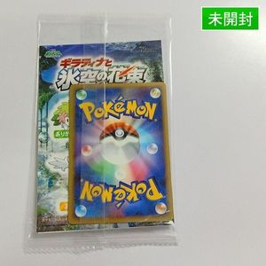 現実世界のギラティナの値段と価格推移は？｜40件の売買データから現実