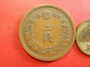 2銭銅貨 明治15年の値段と価格推移は？｜10件の売買データから2銭銅貨
