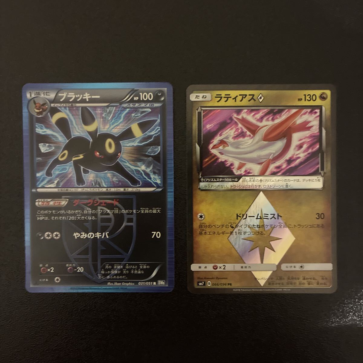 ポケモンカード プリズムスターの値段と価格推移は？｜8件の売買データ