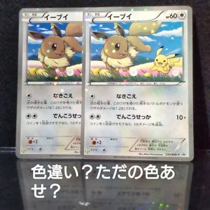 セブン イーブイの値段と価格推移は？｜20件の売買データからセブン