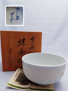 出石焼 昇山の値段と価格推移は？｜4件の売買データから出石焼 昇山の