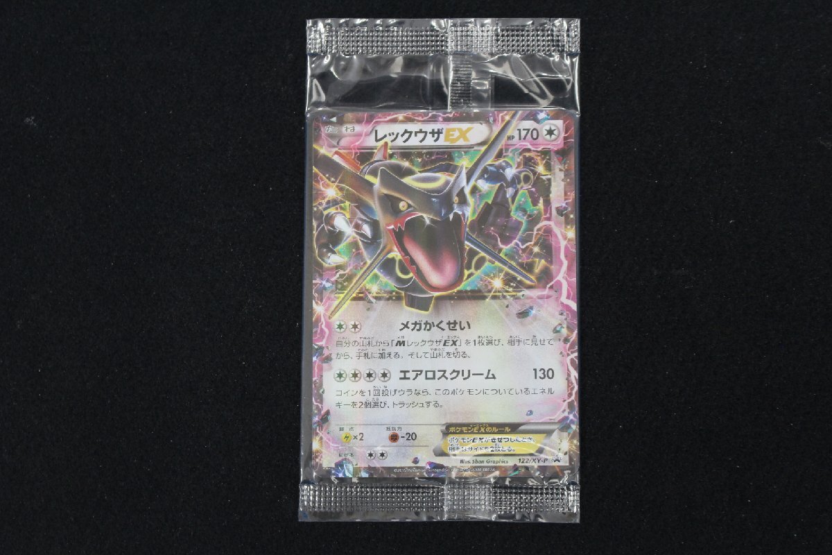 色違い レックウザの値段と価格推移は？｜11件の売買データから色違い