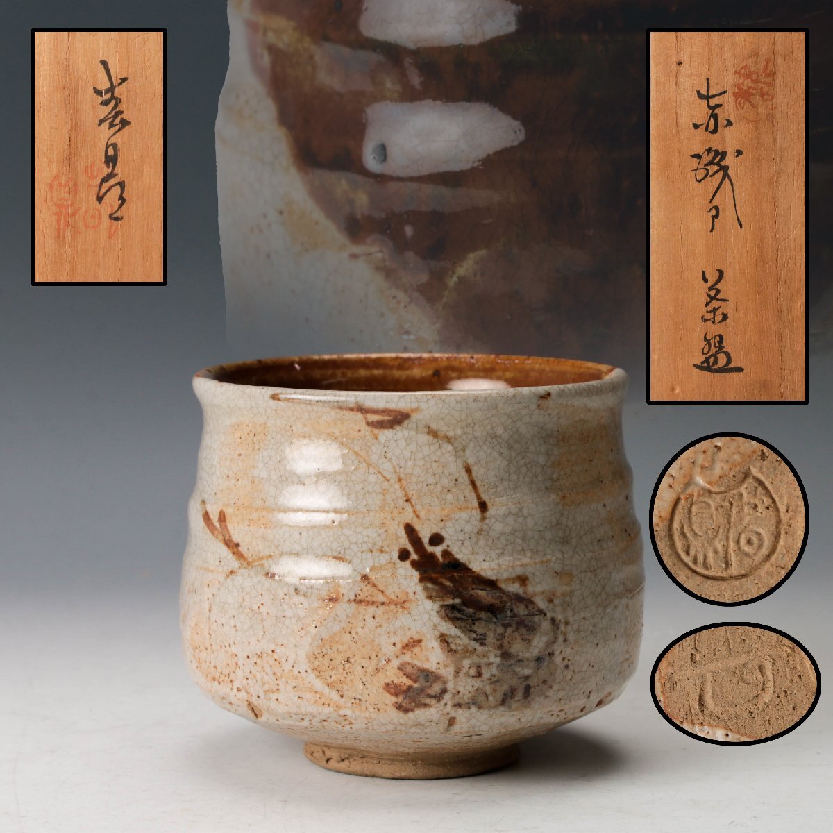 志野焼　加藤春鼎　志野銘々皿　五客　共箱　V　R5015C 加藤春鼎の値段と価格推移は？｜18件の売買データから加藤春鼎の価値が