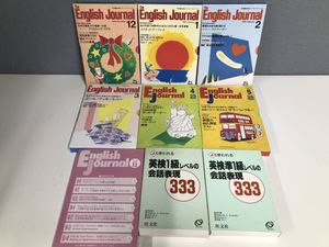 英語教材 カセットの値段と価格推移は？｜7件の売買データから英語教材