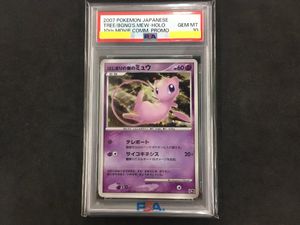 はじまりの樹のミュウの値段と価格推移は？｜12件の売買データから