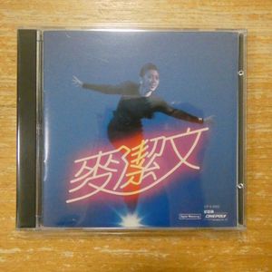 176位 41191882;【CD/香港/日本製/SANYO】コニー・マク(麥潔文) / S・T