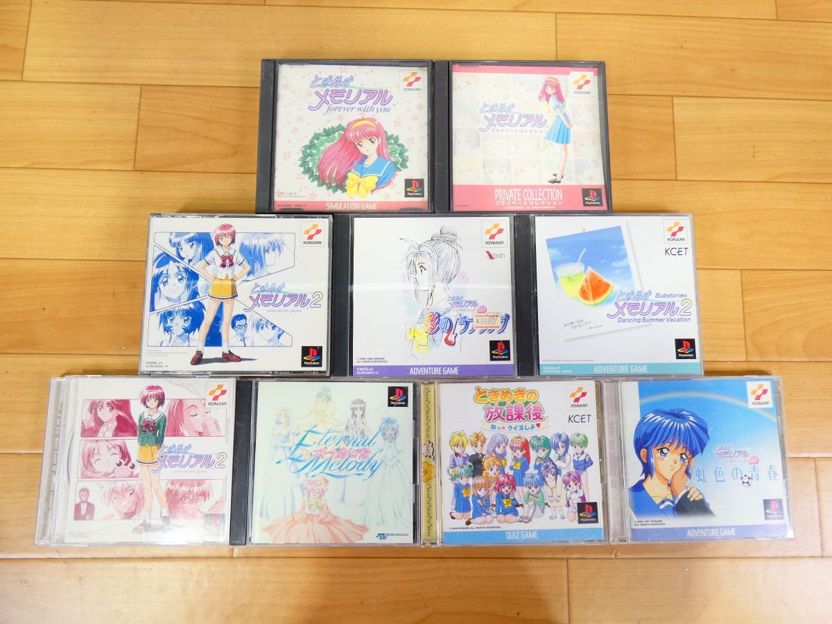 ときめきメモリアル まとめ売り(説明文必読) ときめきメモリアル ときメモの値段と価格推移は？｜45件の売買データ