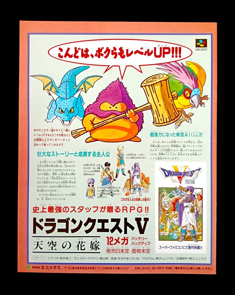 ゲームチラシの値段と価格推移は？｜59件の売買データからゲームチラシ