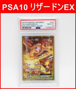 CP6 リザードンの値段と価格推移は？｜9件の売買データからCP6