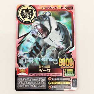 究極レア アニマルカイザーの値段と価格推移は？｜7件の売買データから