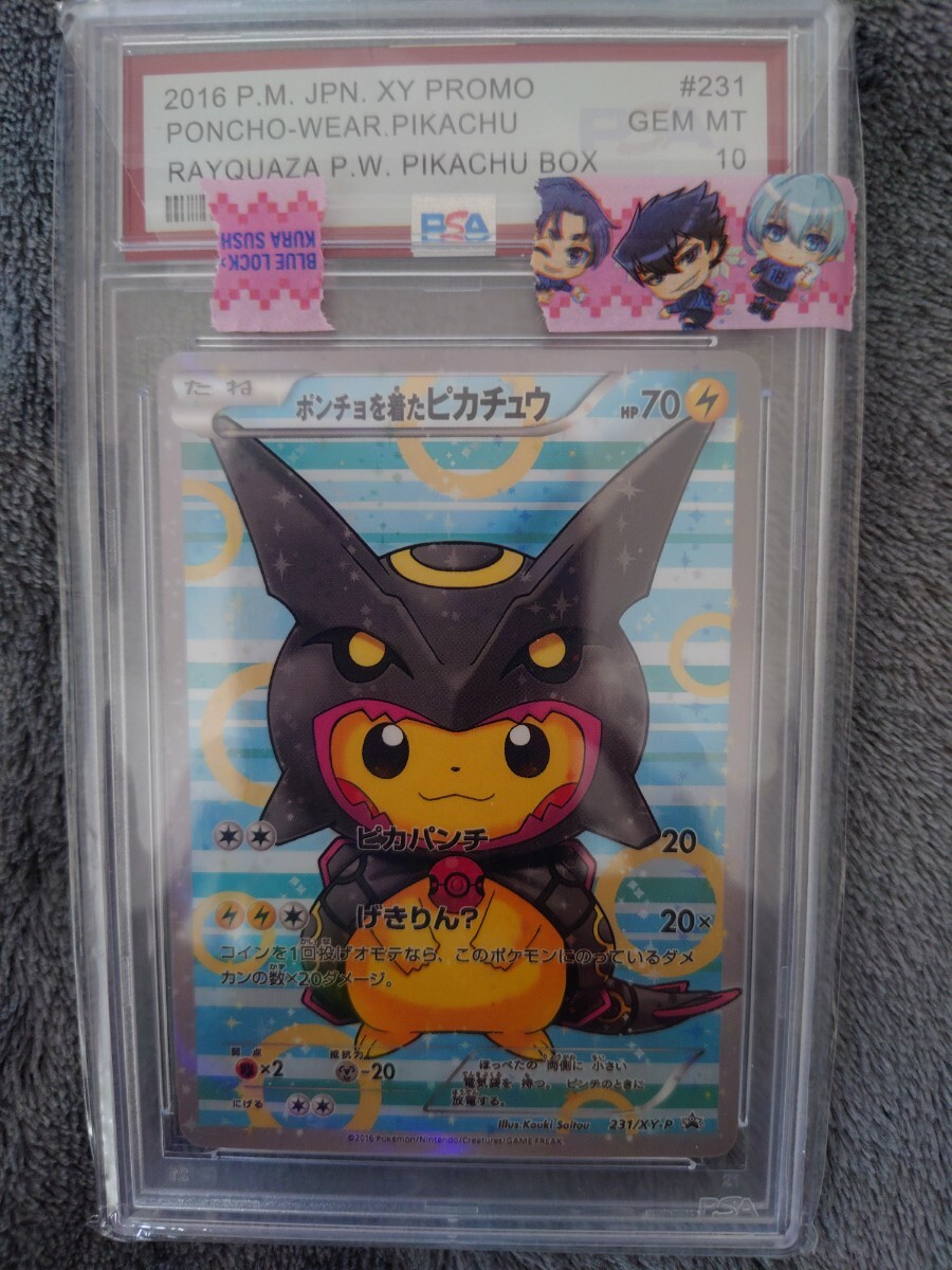 ポケモンカード ポンチョを着たピカチュウレックウザの値段と価格推移