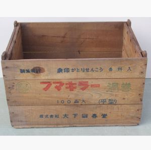 ボテ箱のYahoo!オークション(旧ヤフオク!)の相場・価格を見る｜Yahoo