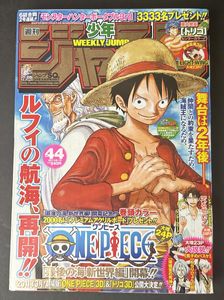 ラ*迎様 週刊少年ジャンプ★2010年10月18日号No.44 週刊少年ジャンプ 2010の値段と価格推移は？｜25件の売買データから