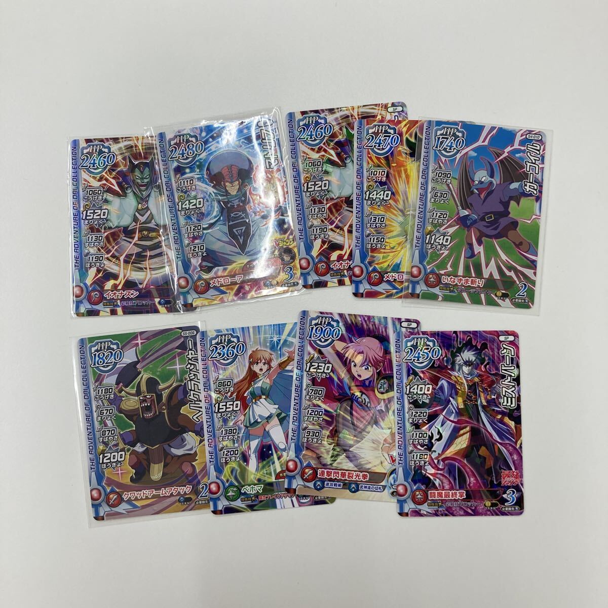 ダイの大冒険カードの値段と価格推移は？｜12件の売買データからダイの