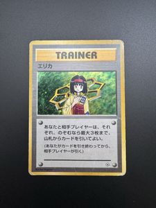 ポケモンカード エリカの値段と価格推移は？｜253件の売買データから