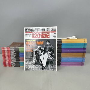 日録20世紀の値段と価格推移は？｜21件の売買データから日録20世紀の