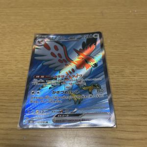 ポケモンカード ファイアローの値段と価格推移は？｜83件の売買データ