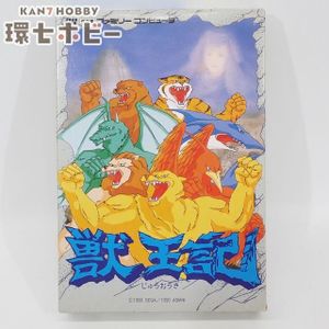 獣王記 ファミコンの値段と価格推移は？｜7件の売買データから獣王記