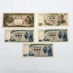 壱万円札の値段と価格推移は？｜36件の売買データから壱万円札の価値が
