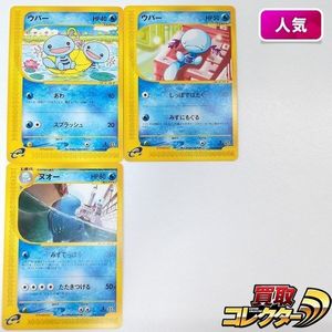 ポケモンカード ウパーの値段と価格推移は？｜43件の売買データから