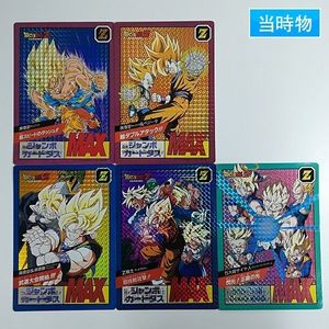 ドラゴンボール ジャンボ カードダスの値段と価格推移は？｜128件の