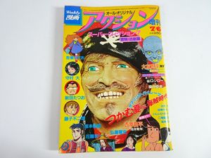 童夢 大友克洋の値段と価格推移は？｜30件の売買データから童夢 大友
